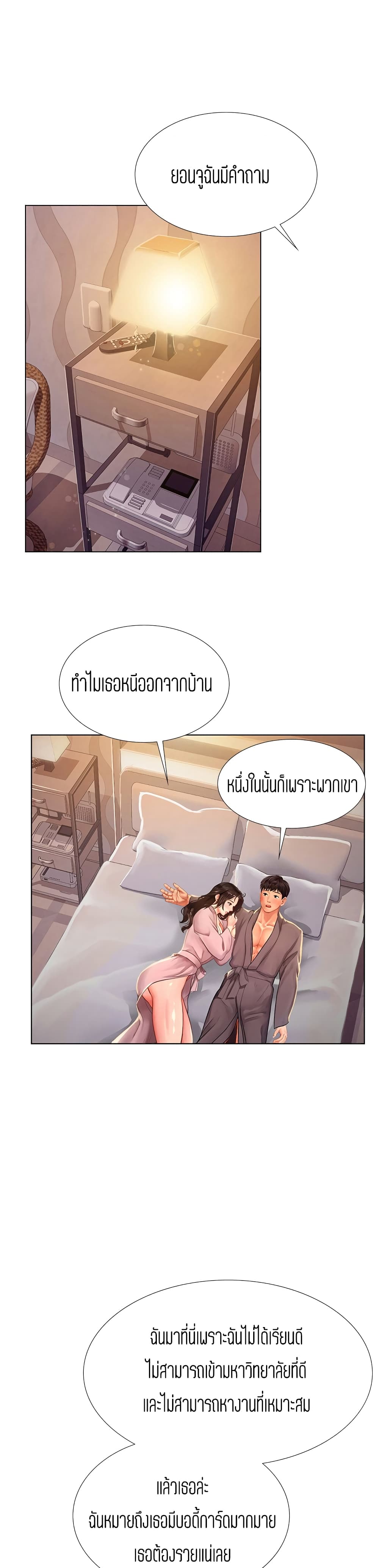 Should I Study at Noryangjin? 75-75
