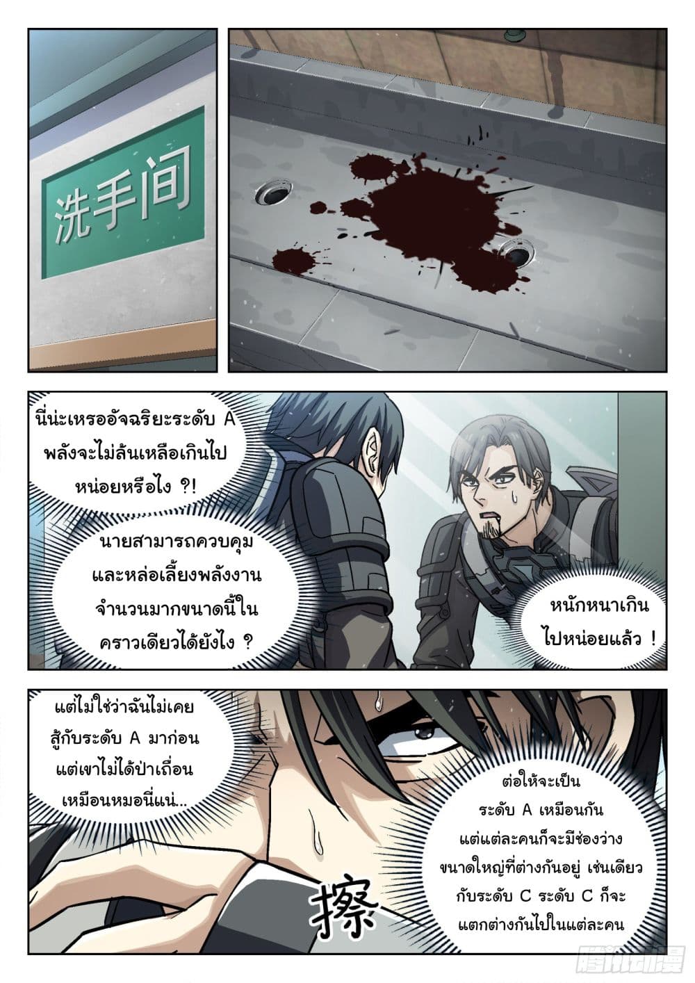 Beyond The Sky 74-74