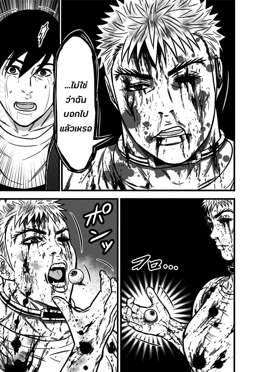 Dorei Yuugi 54-ไฟนรก