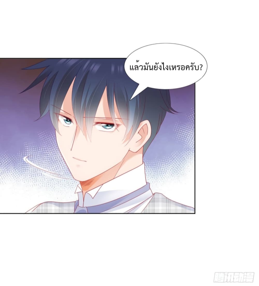 Hello, Heir ร้ายนัก รักซะเลย 118-118