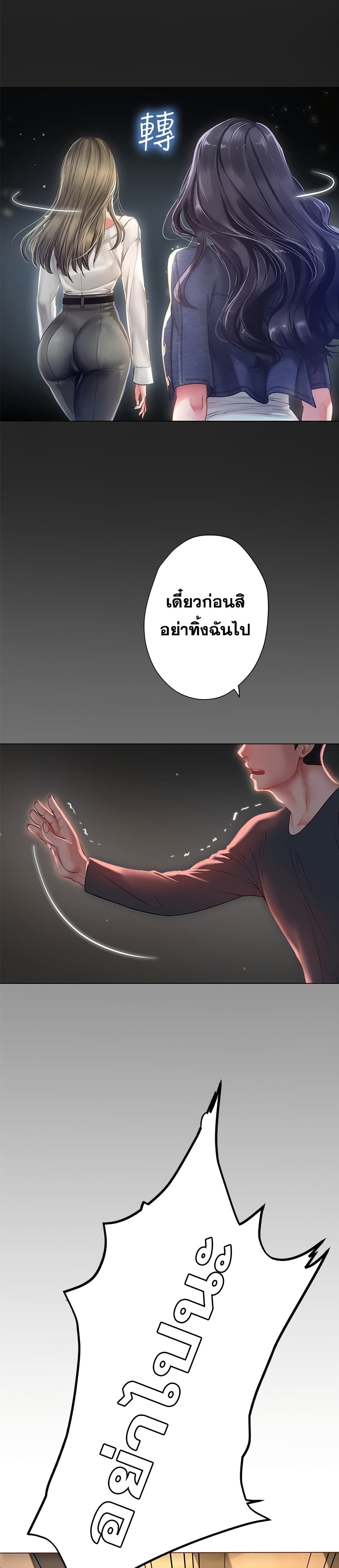 Should I Study at Noryangjin? 67-67