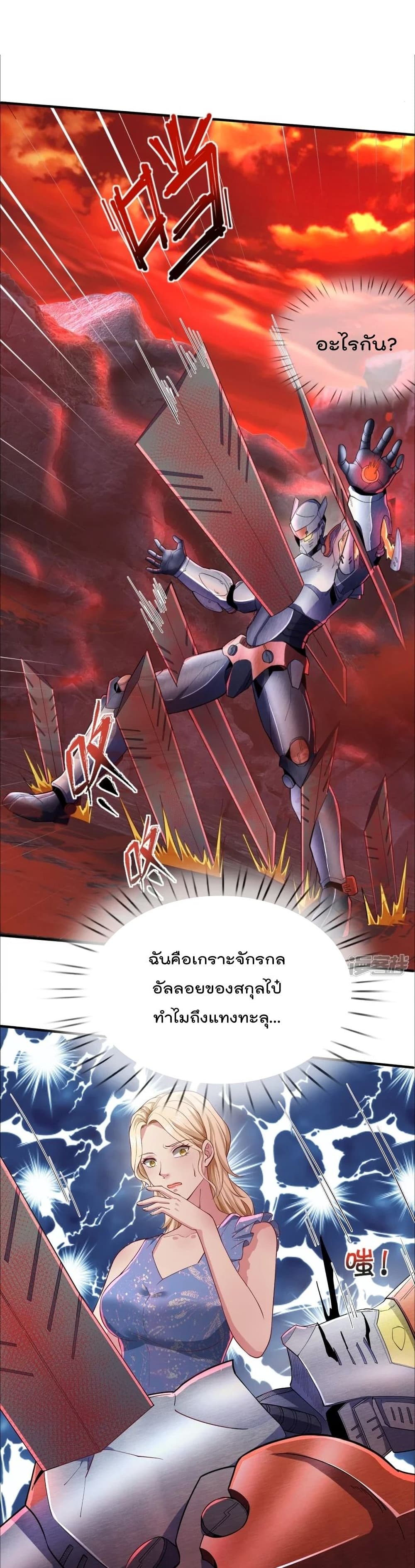 The Great Venerable Demon Has Returned การเกิดใหม่ของราชาเซียนเหนือสวรรค์ 29-29