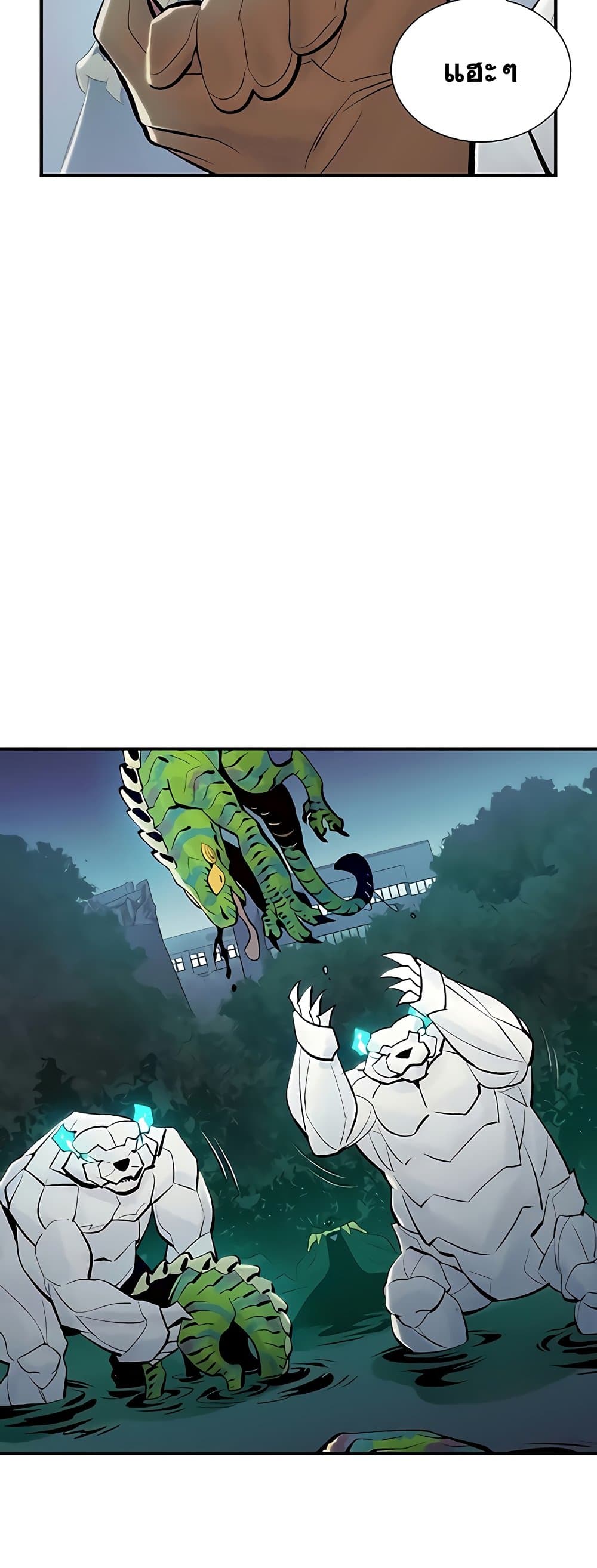 The Lone Necromancer 57-57
