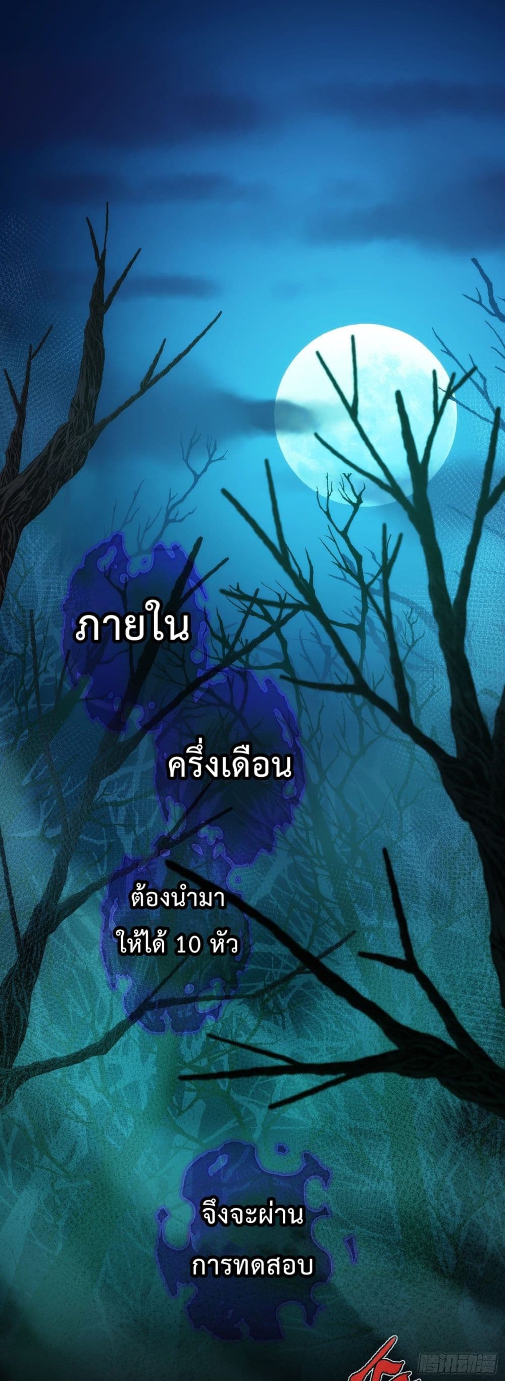 Demon Blade 1-1