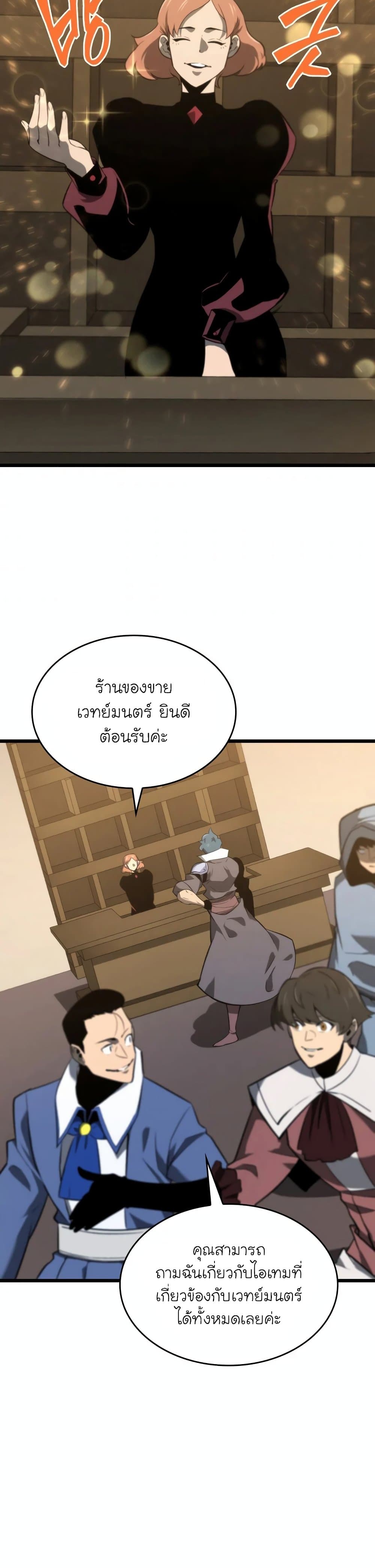 Return of the SSS-Class Ranker 18-18