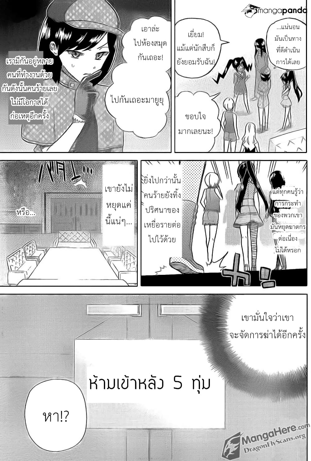 AKB48 Satsujin Jiken 6-ผู้ล่าและผู้ถูกล่า