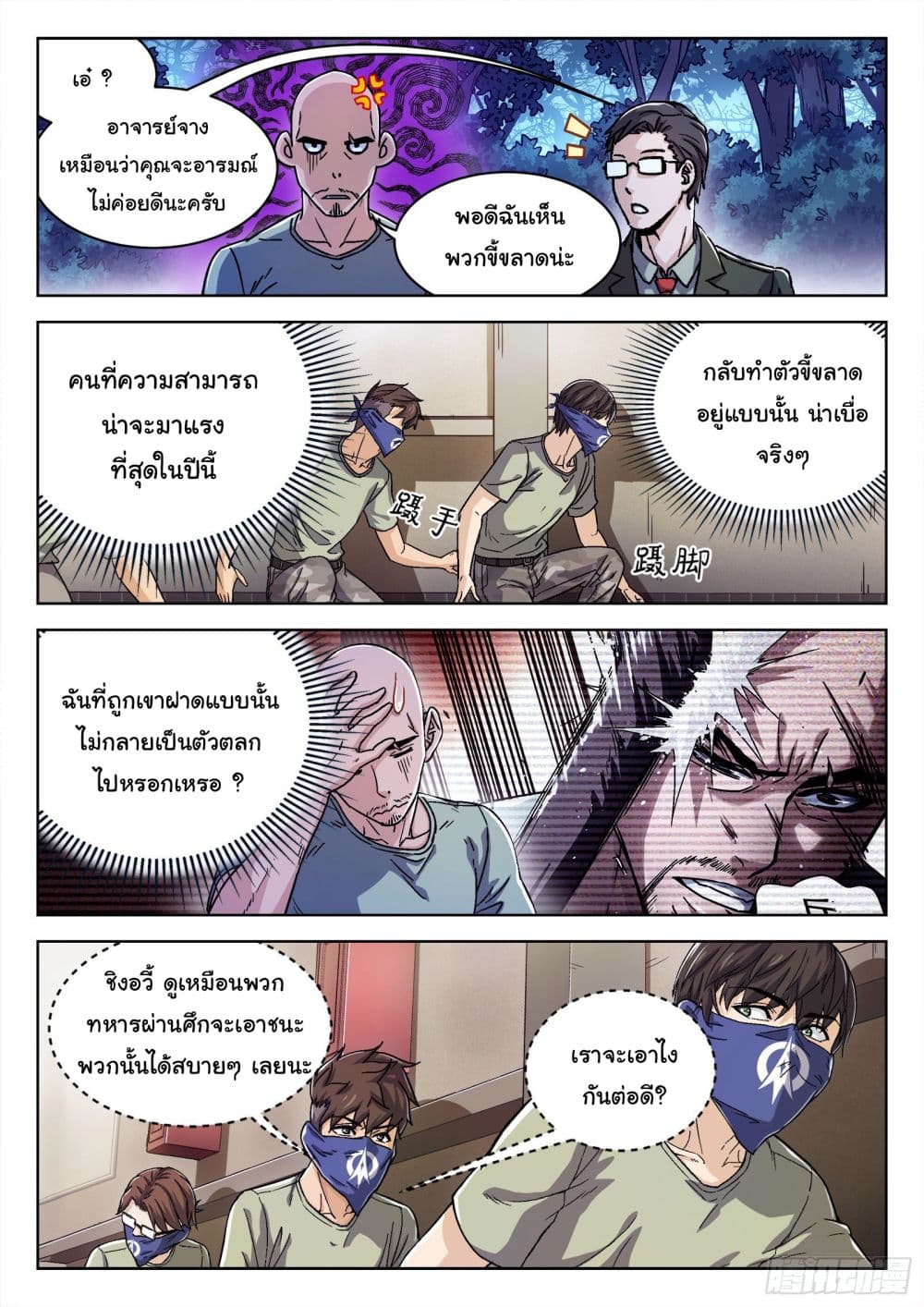 Beyond The Sky 20-20
