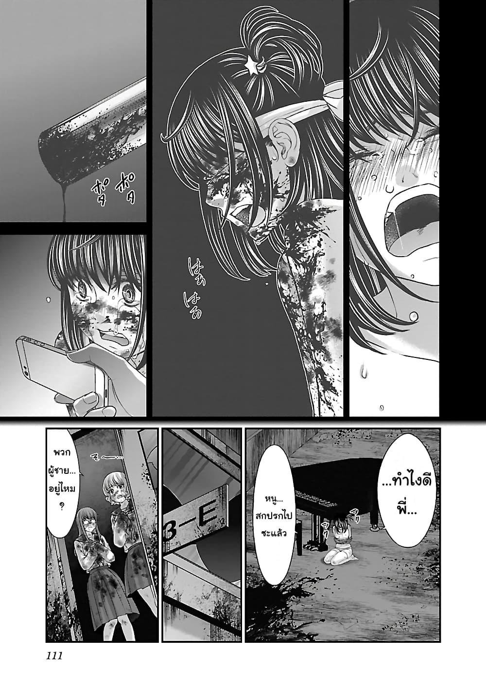 Dead Tube 29-29