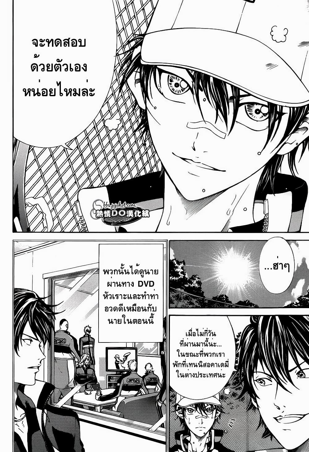 New Prince of Tennis 112-อดีต