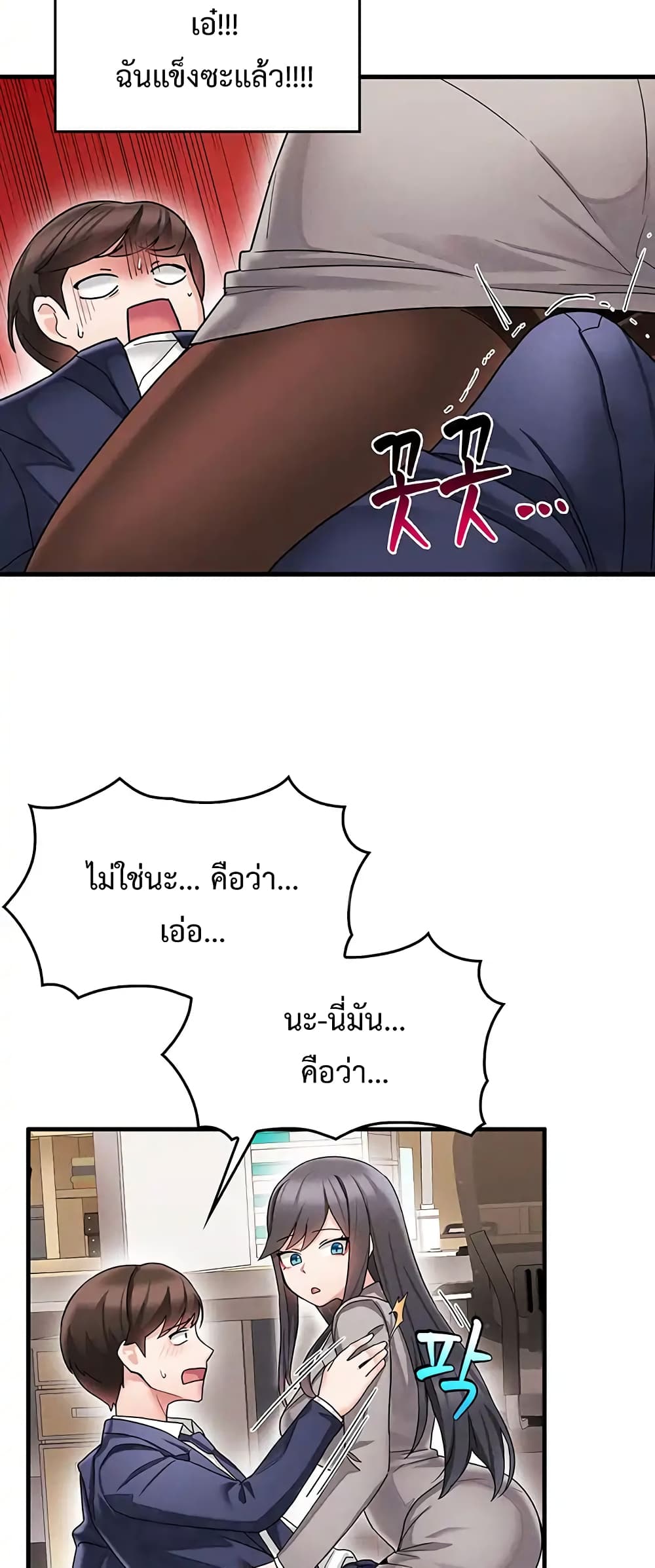 Relationship Reverse Button: Let’s Make Her Submissive 1-1