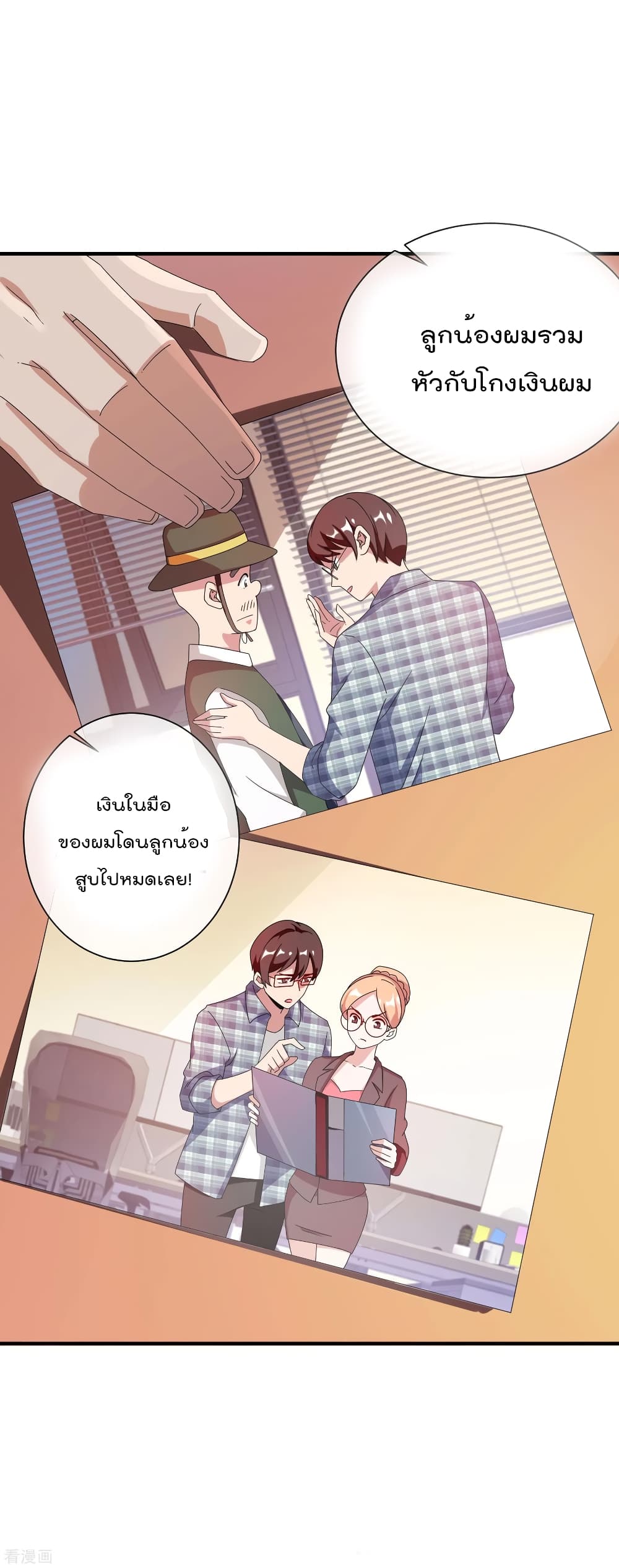 I am The Richest  in The World ข้านี่แหละจะรวยที่สุดในโลก! 179-179