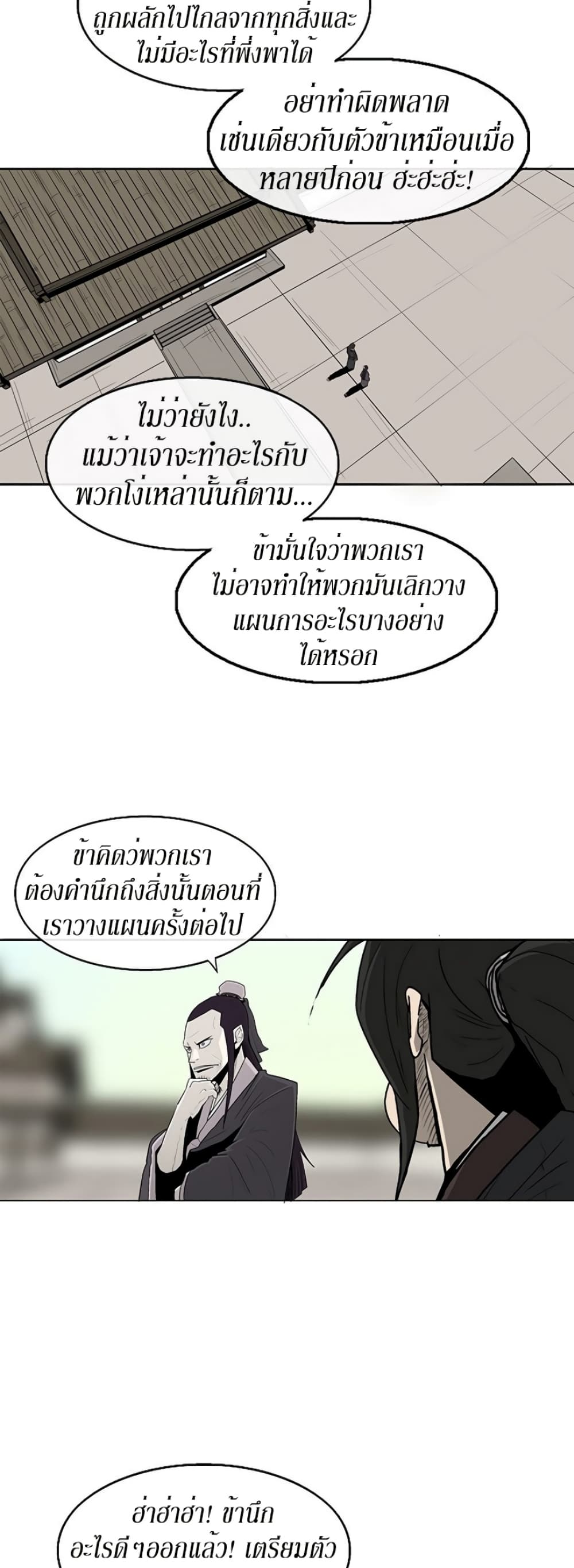 Legend of the Northern Blade 88-88
