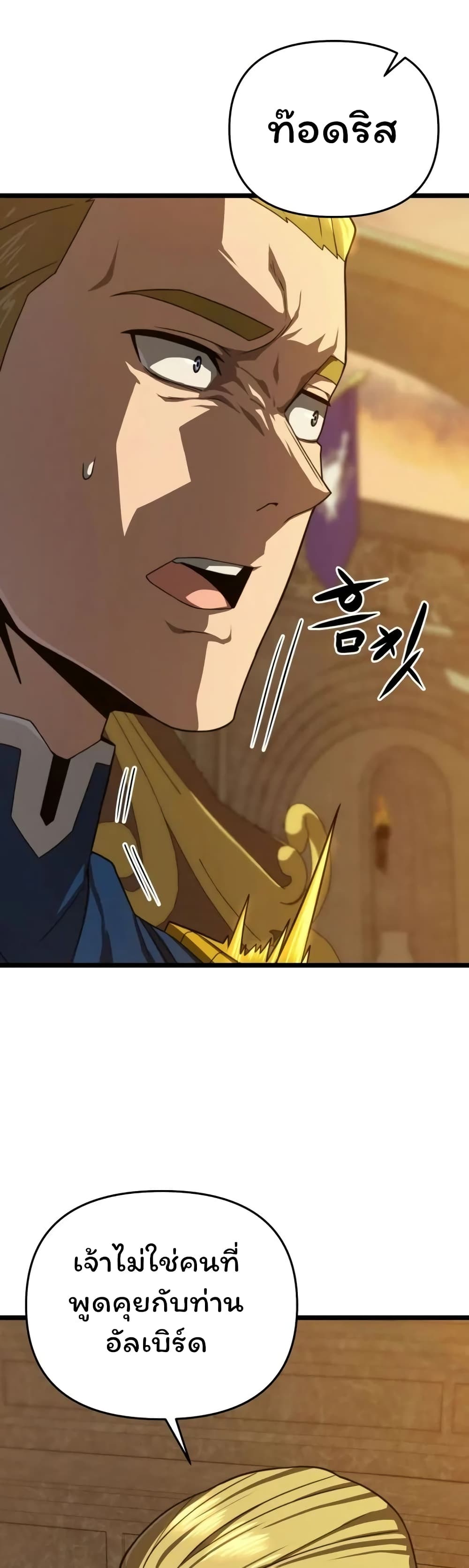 Damn Demonic Swords 13-13