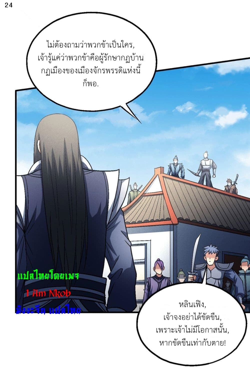 God of Martial Arts 407-407