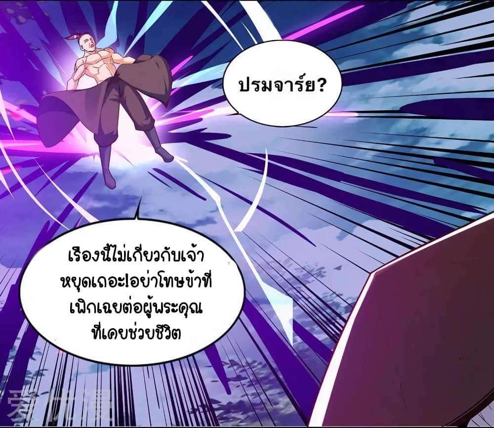 Strongest Leveling 78-78