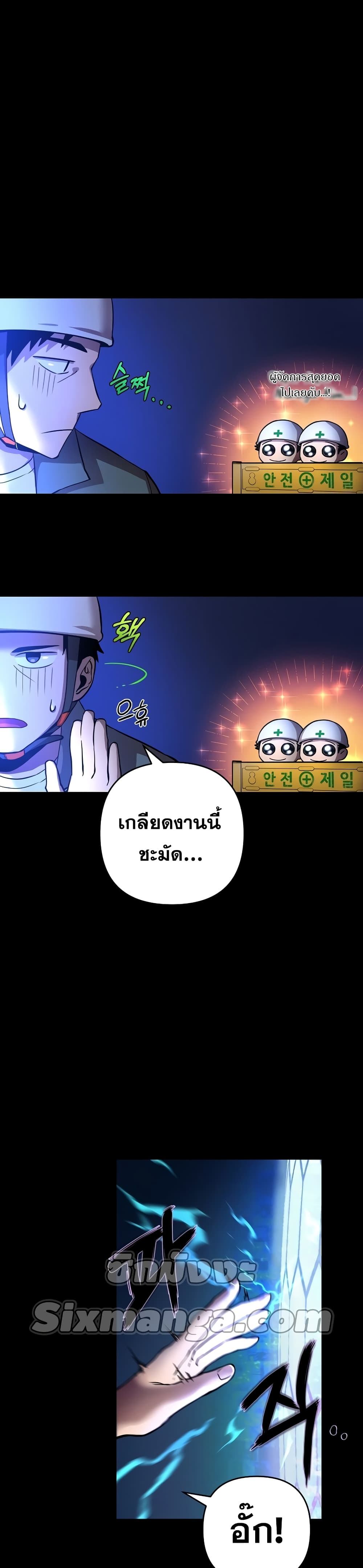 Cursed Manager's Regression 1-1