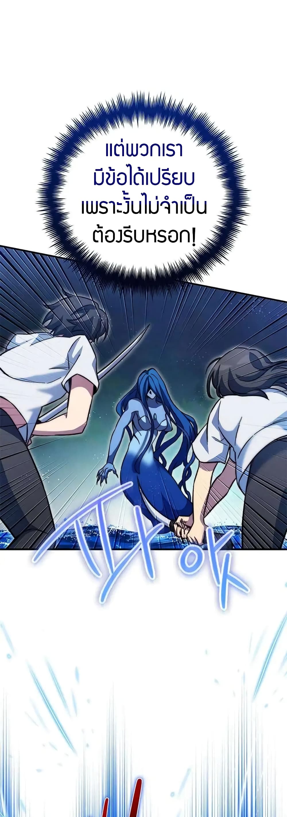 I Became the Childhood Friend of the Middle Boss 19-19