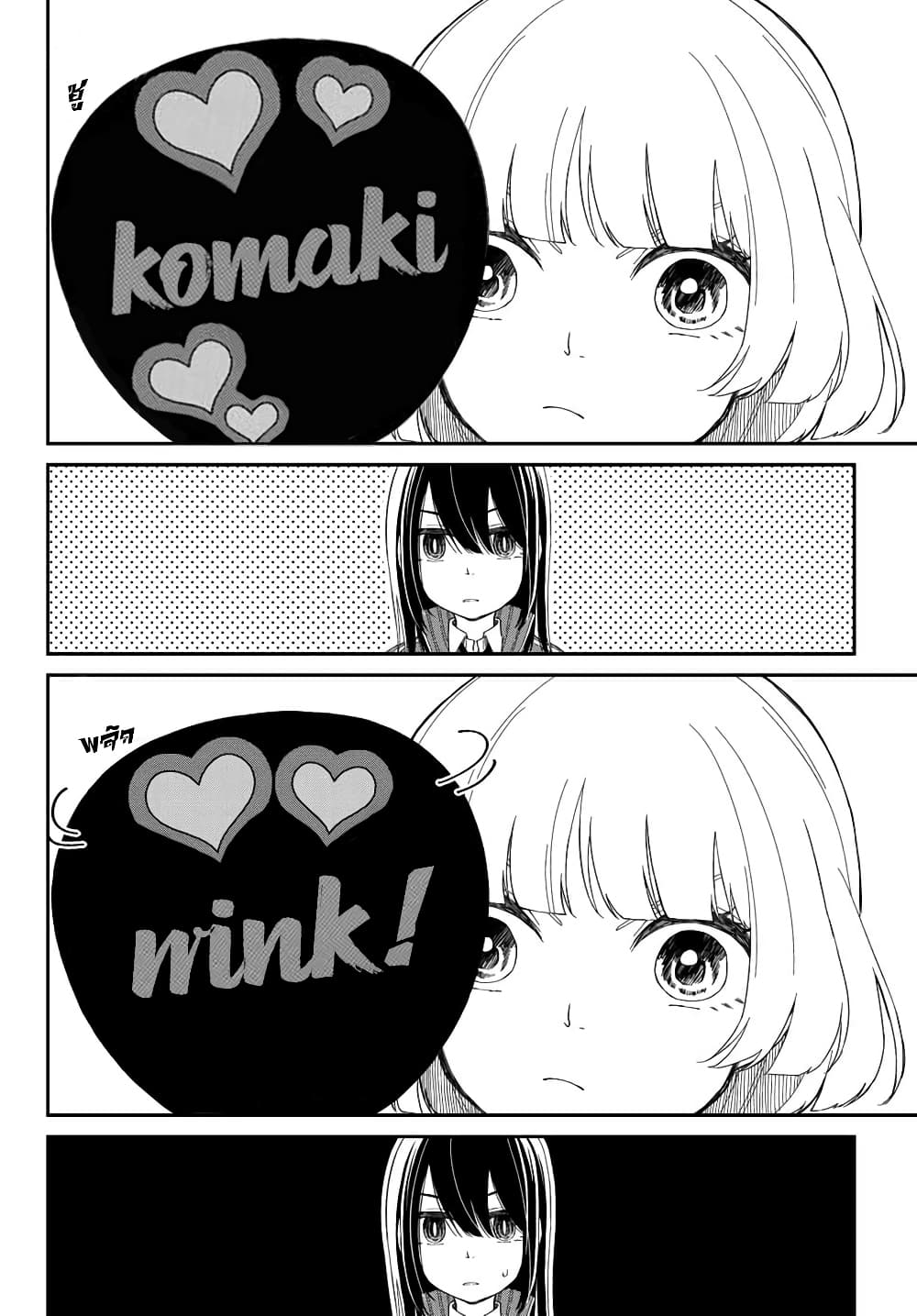 Shouraiteki ni Shinde Kure 4-4