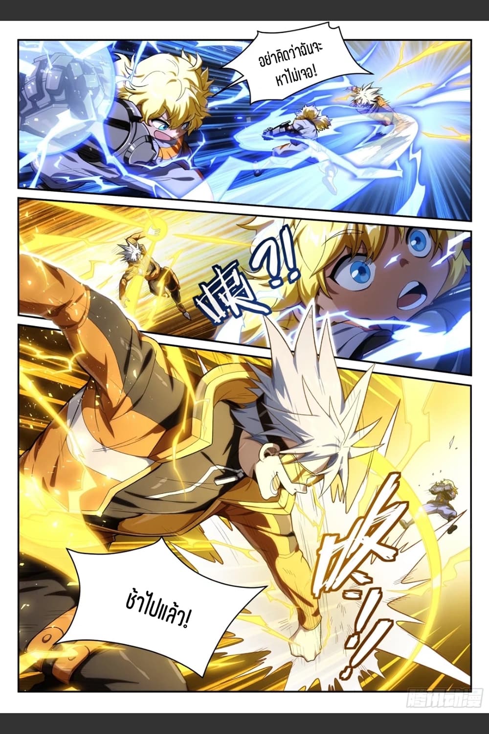 Supreme Spirit Master 20-20