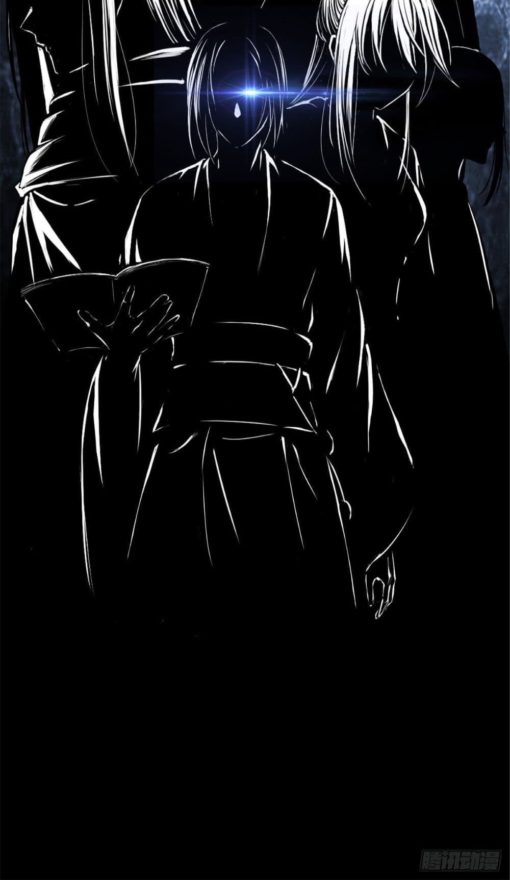 Yin and Yang Judgment 0-0
