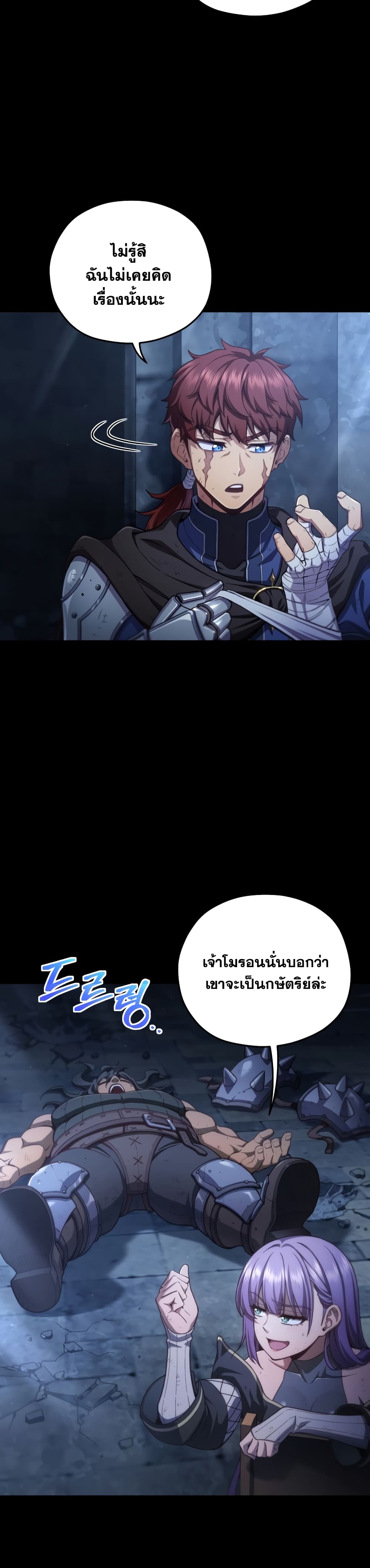 Damn Reincarnation 24-24