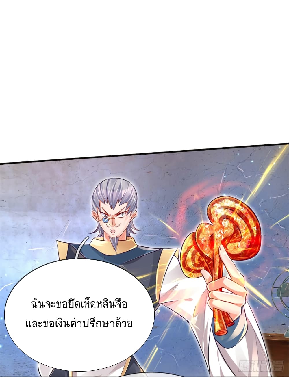 Immortal Emperor Refining 5000 Years 26-26