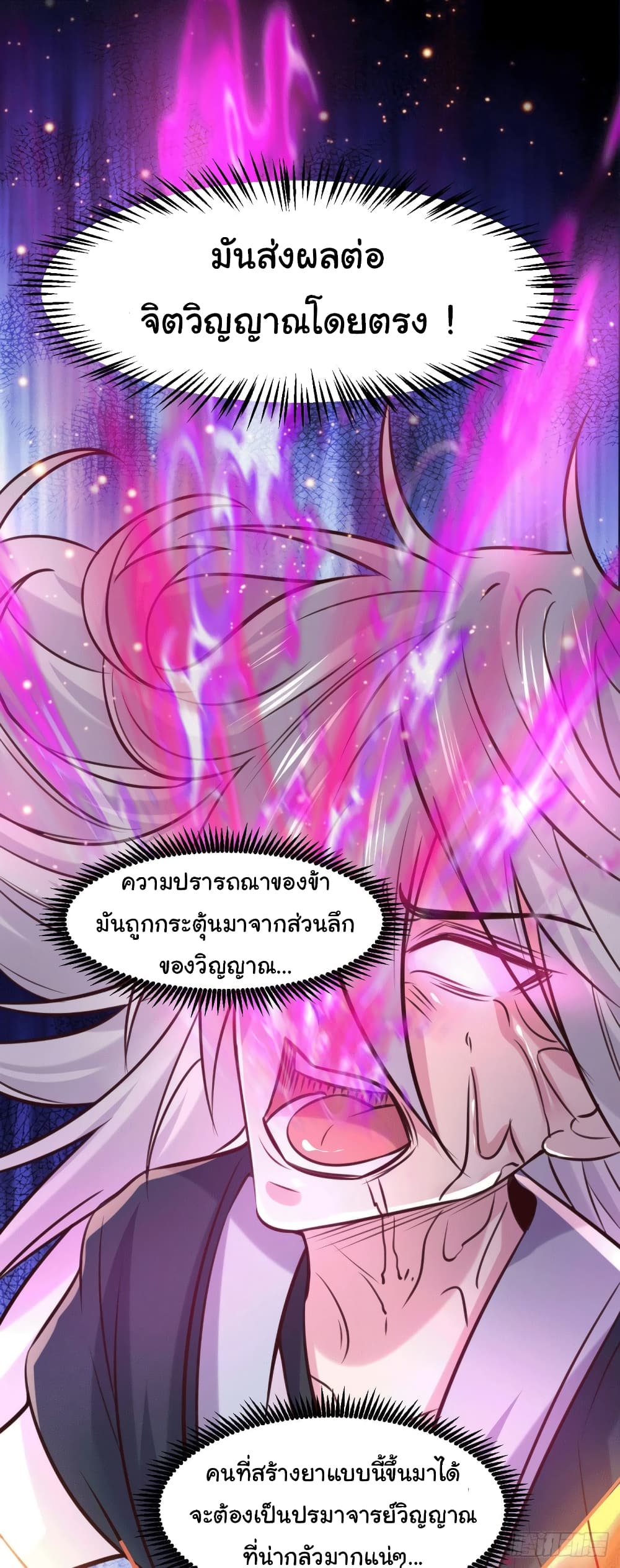 Immortal Husband on The Earth เซียนร้อยรักเขยนี้ขอบ่มเซียนให้พ่อตา 112-112