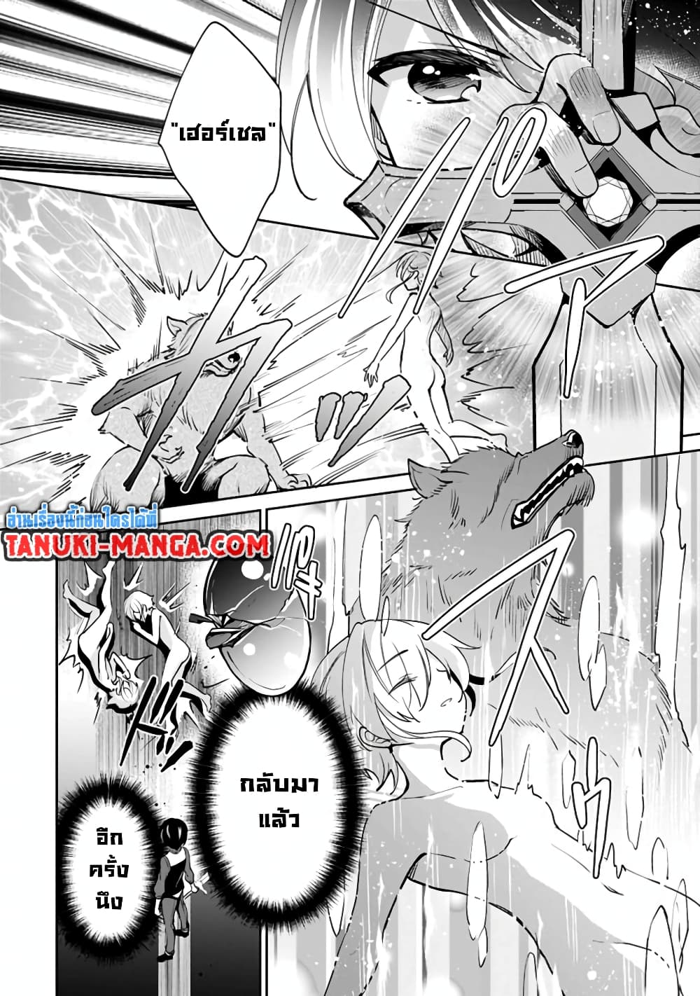 Zennin Ossan, Umare Kawattara SSS Rank Jinsei ga Kakutei Shita 42-42