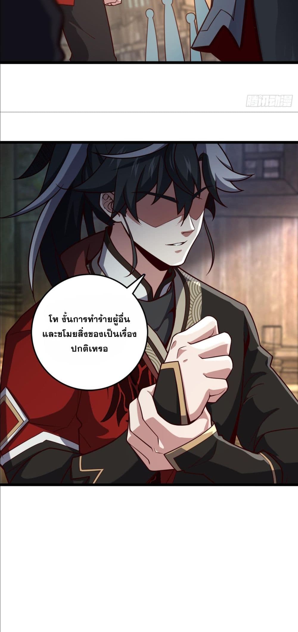 I am the Dragon Emperor 8-8