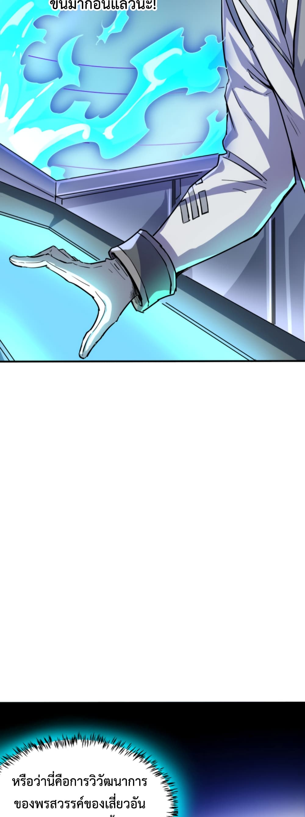 Reborn To Tamer World With Mythical Talents 2-2