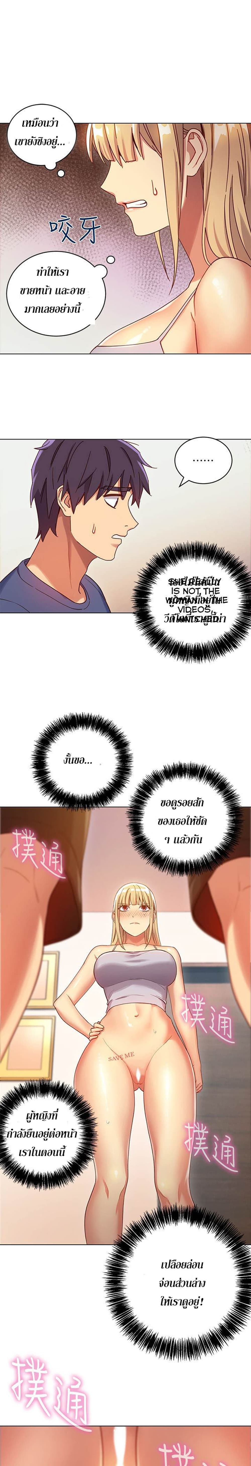 Stepmother Friends 5-5
