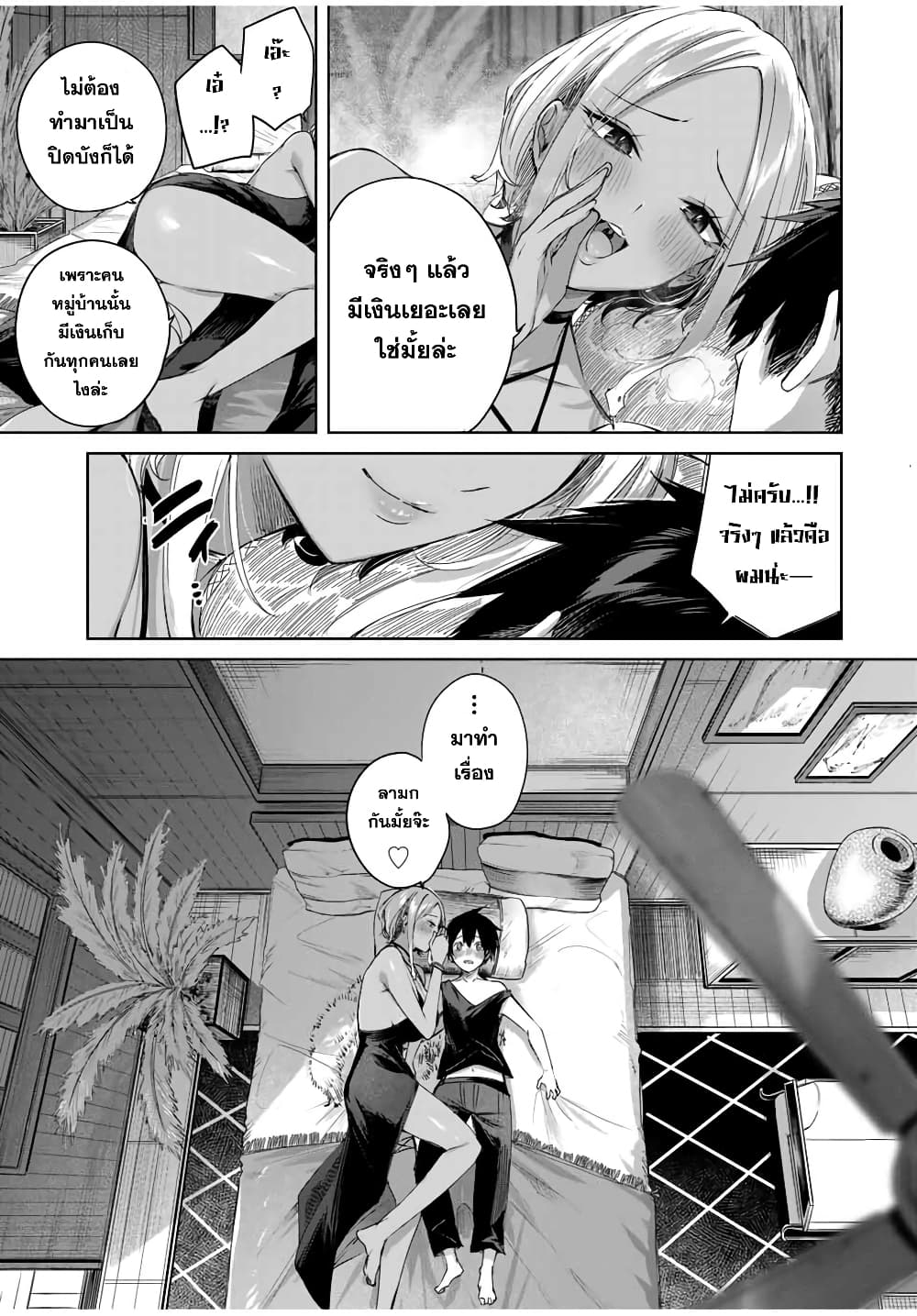 Henkyou no Yakushi, Miyako de S Rank Boukensha to naru เภสัชกรชายแดน กลายเป็นนักผจญภัยแรงก์ S ในเมืองหลวง 28-28