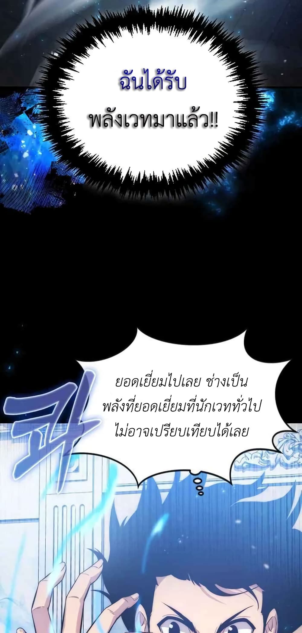 9th Class Sword Master: The Guardian of the Sword 5-5