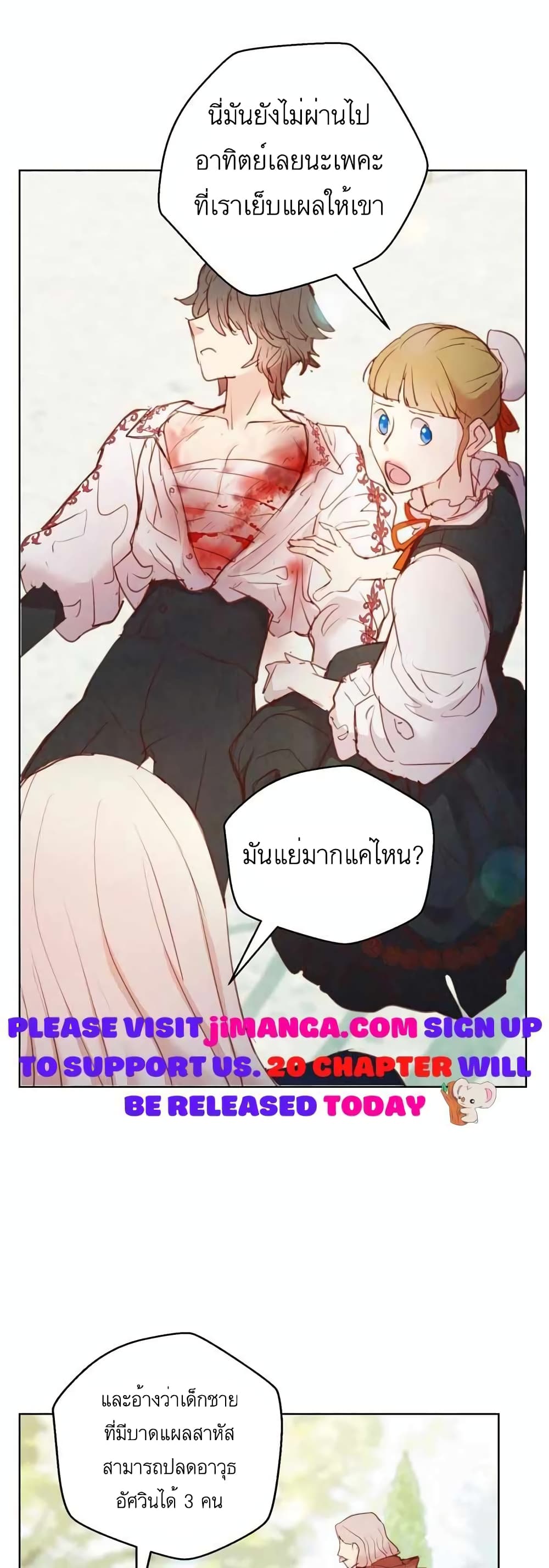 A Fake Princess’s Survival Diary 11-11