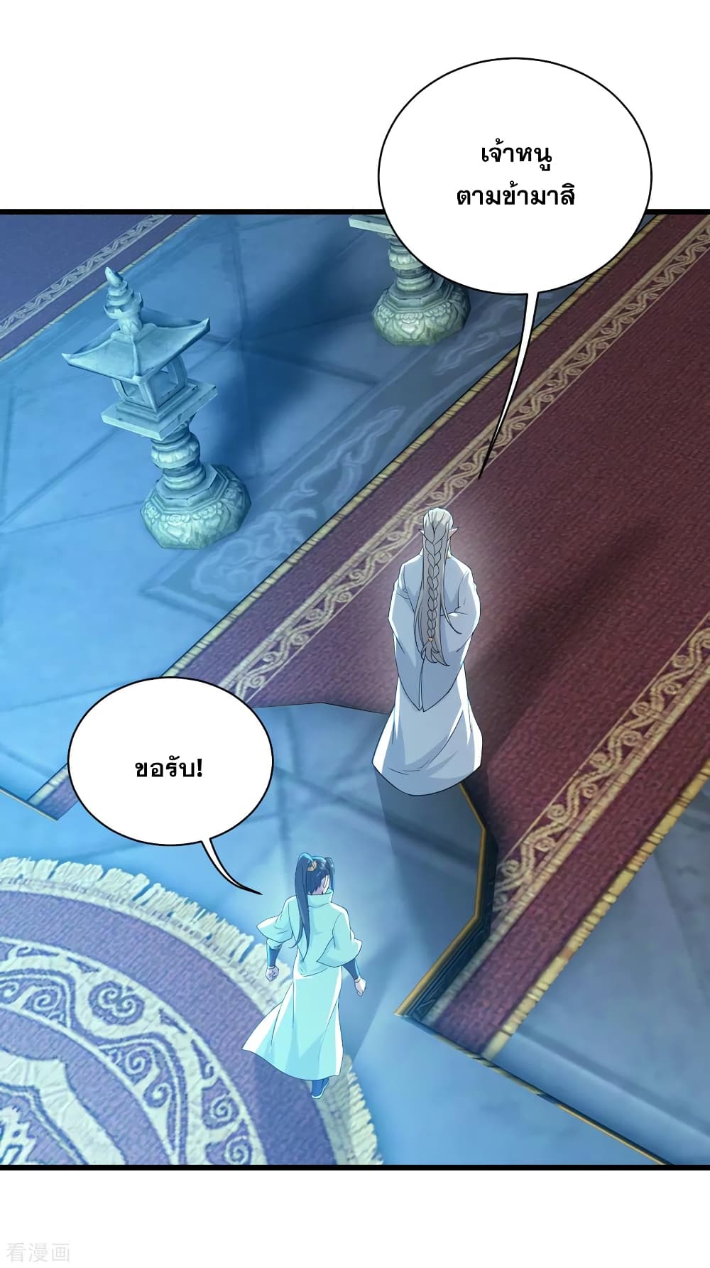 Matchless Emperor  เทพอสูรสยบฟ้า 141-ของเหลวดาราสวรรค์