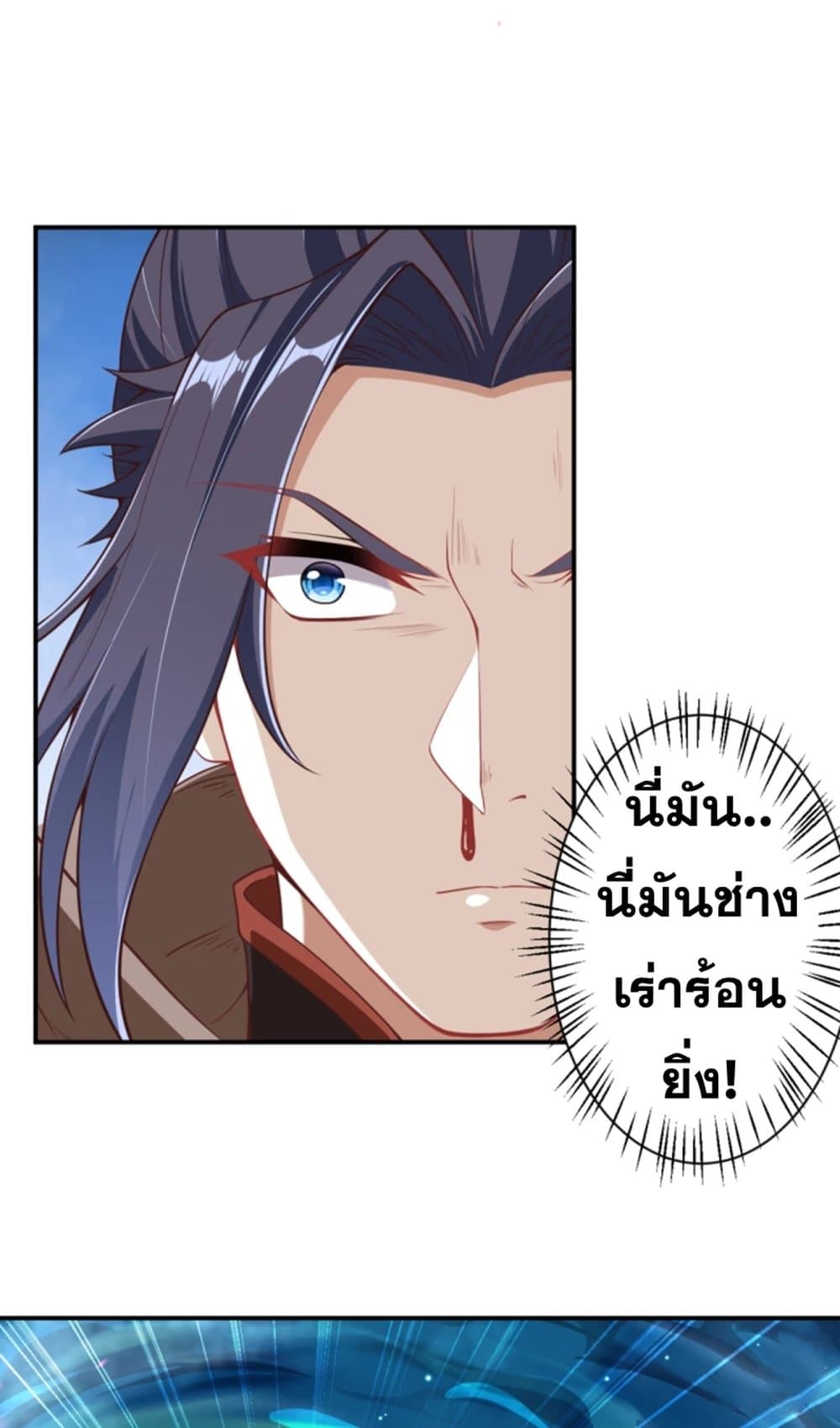 Against the Gods อสูรพลิกฟ้า 348-348