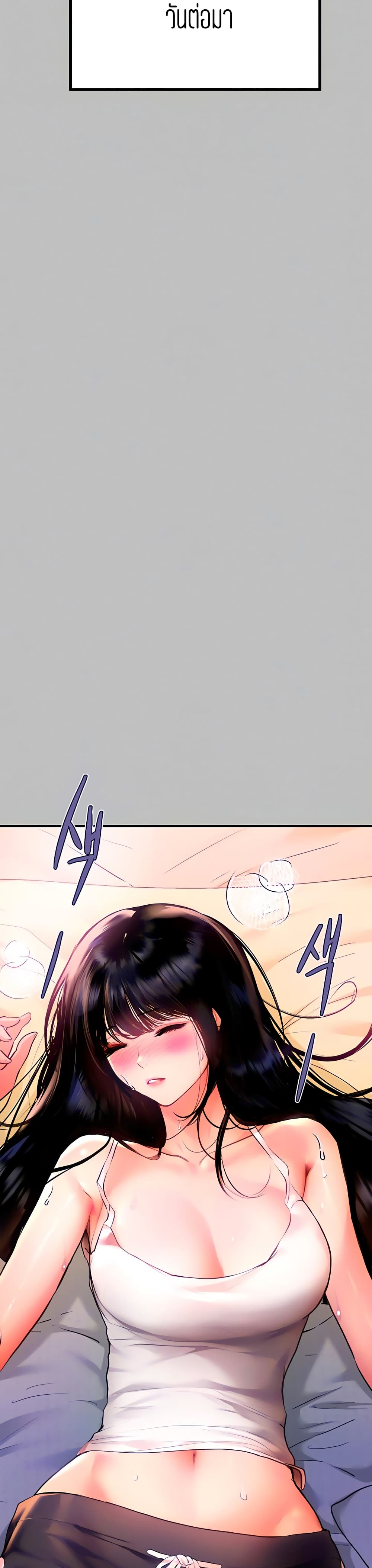My Landlady Noona 45-45