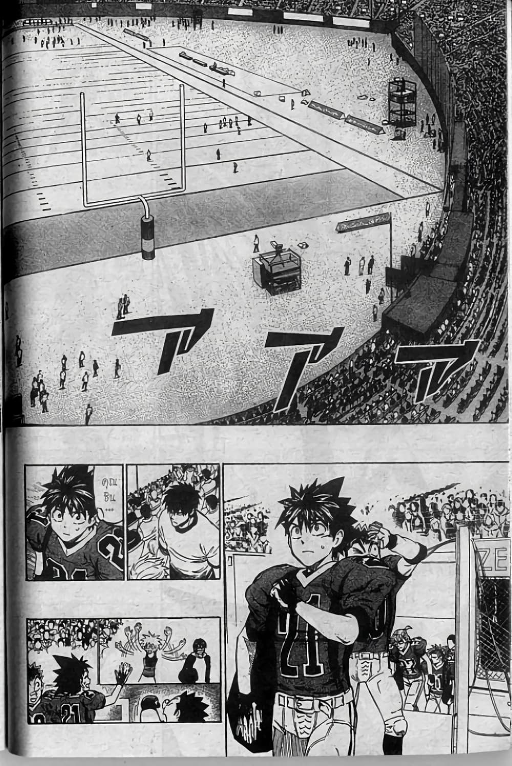 Eyeshield 21 252-252