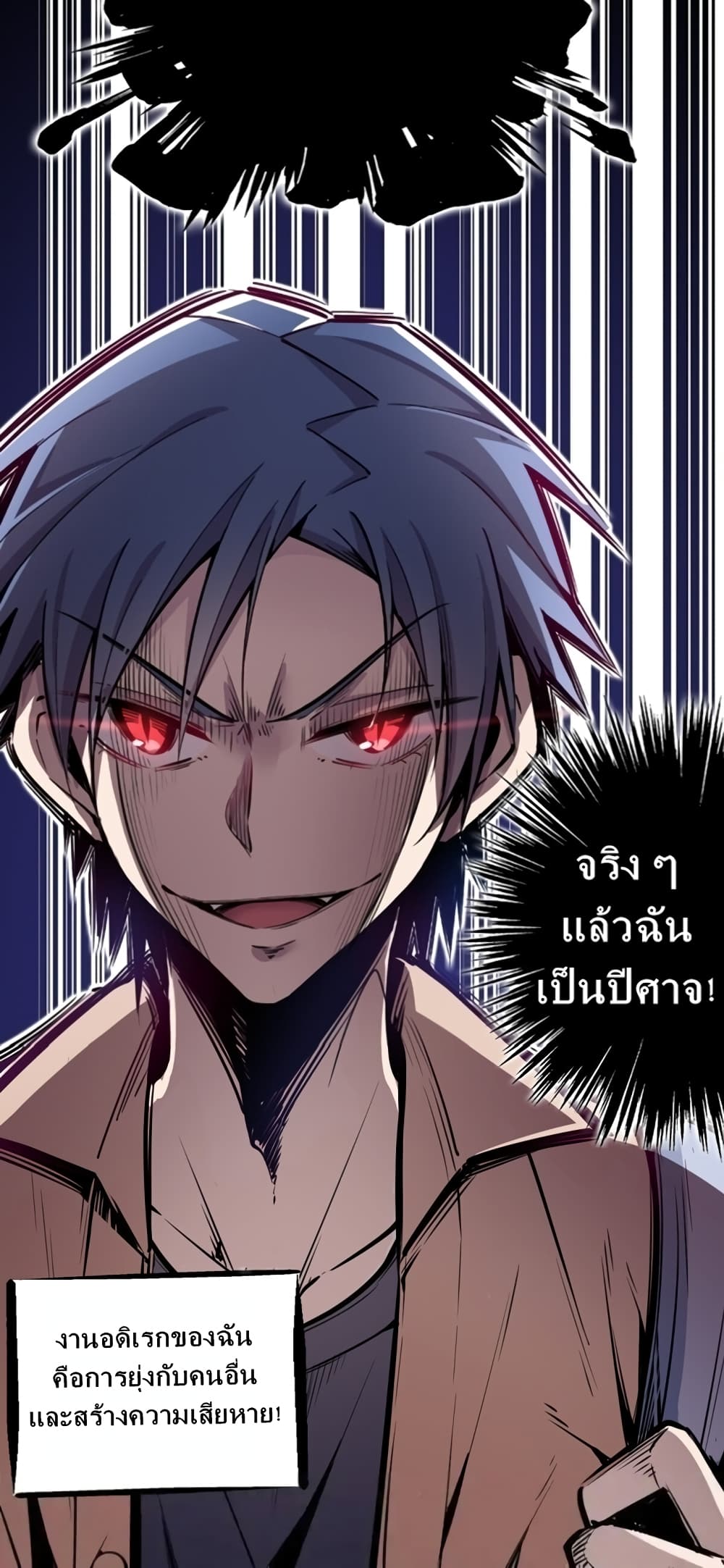 Demon X Angel, Can’t Get Along! 1-1