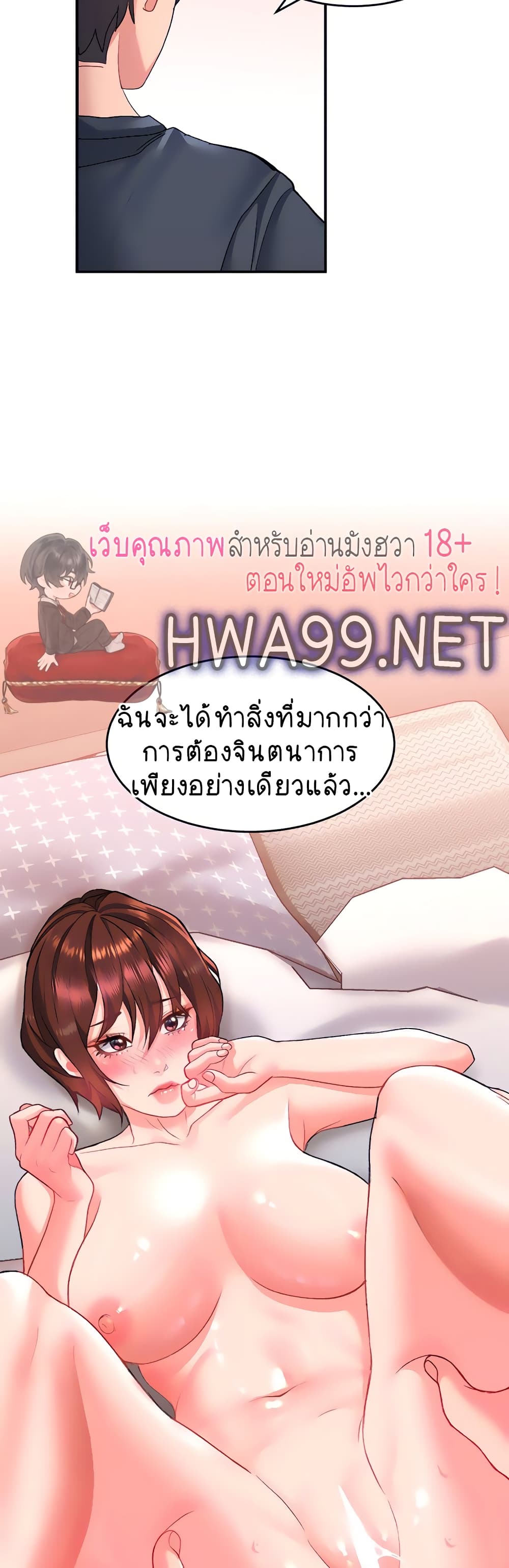 Unlock Her Heart 13-13