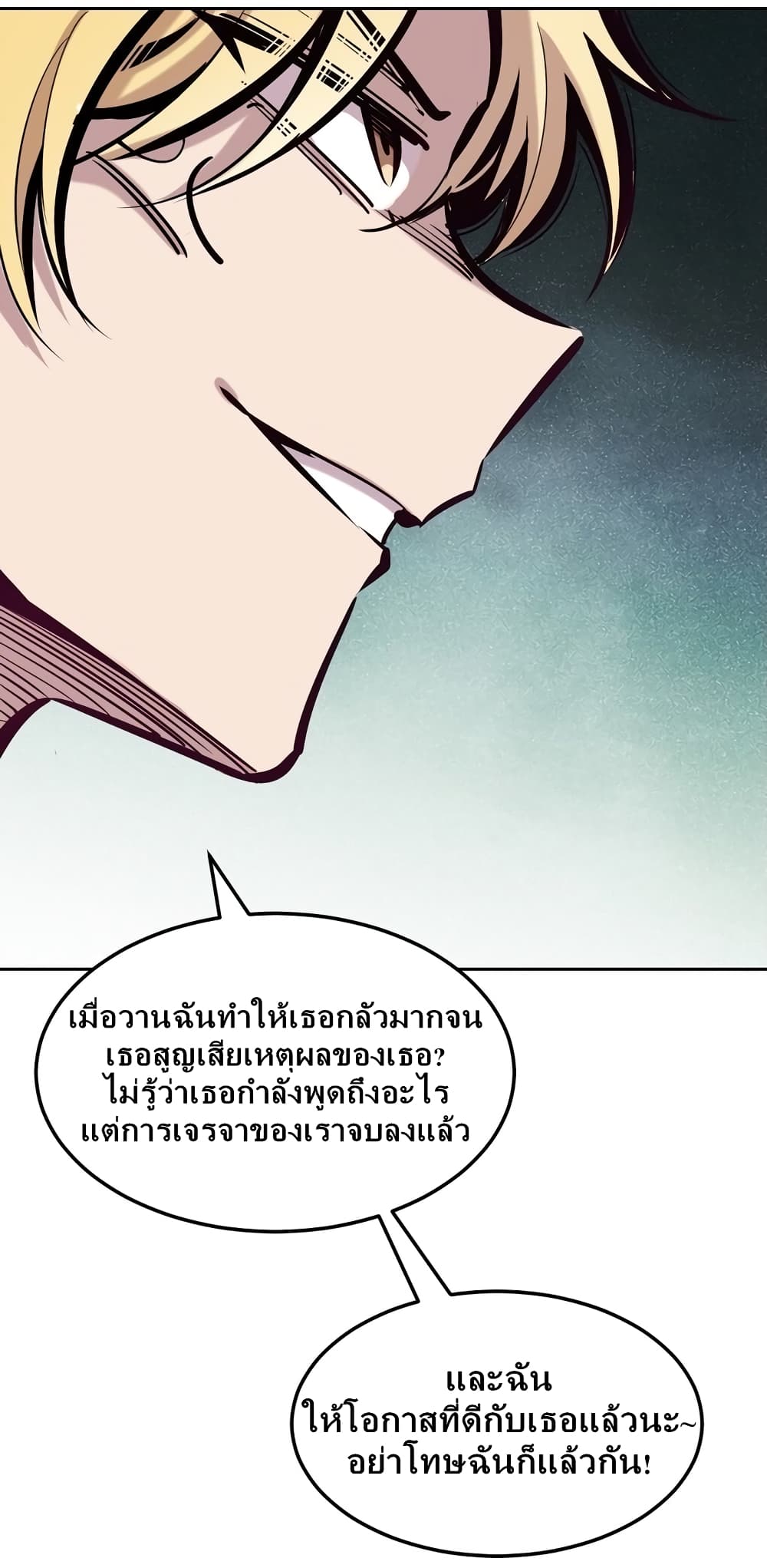 Demon X Angel, Can’t Get Along! 28.2-28.2