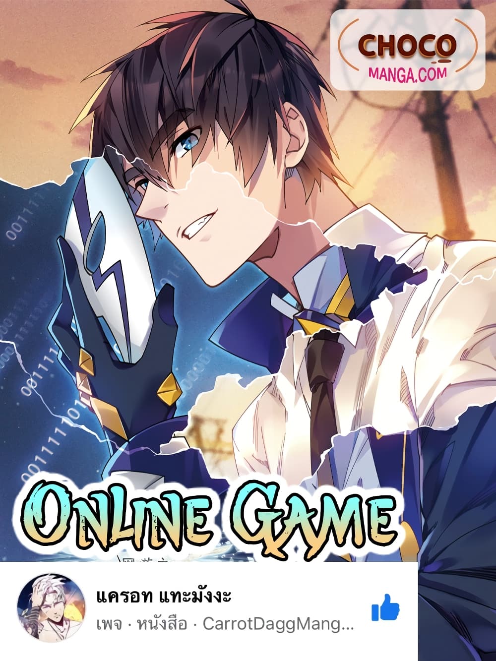 Online Game 1-1