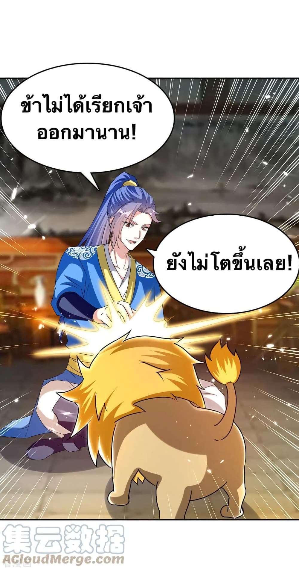 Strongest Leveling 313-313