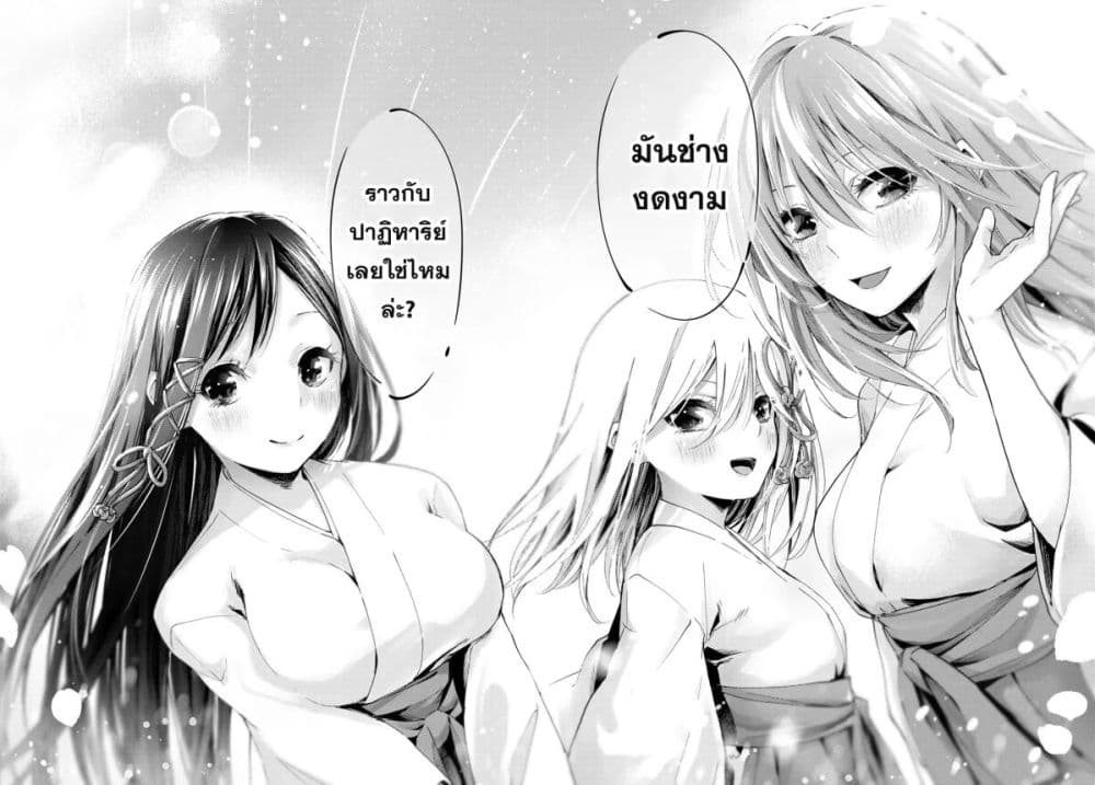 Amagami-san Chi no Enmusubi ผูกสัมพันธ์ที่บ้านคุณอามากามิ 1-ปาฏิหาริย์บังเกิด
