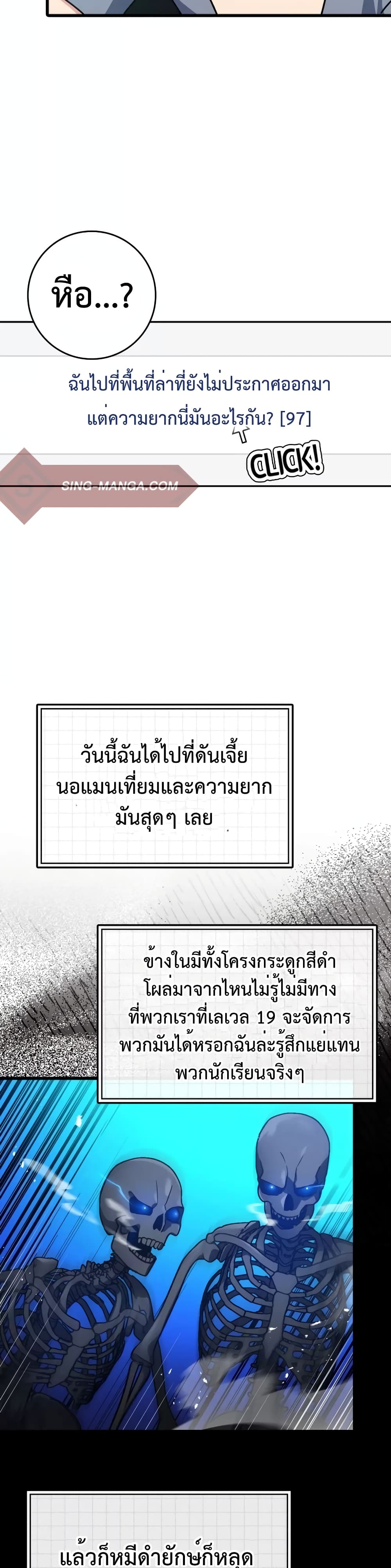 Max Level Player 9-9