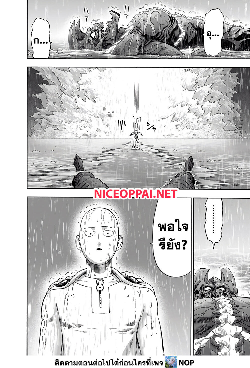 One Punch Man 164-หมัดน่ารังเกียจอันสร้างความไม่พอใจให้กับพระเจ้า