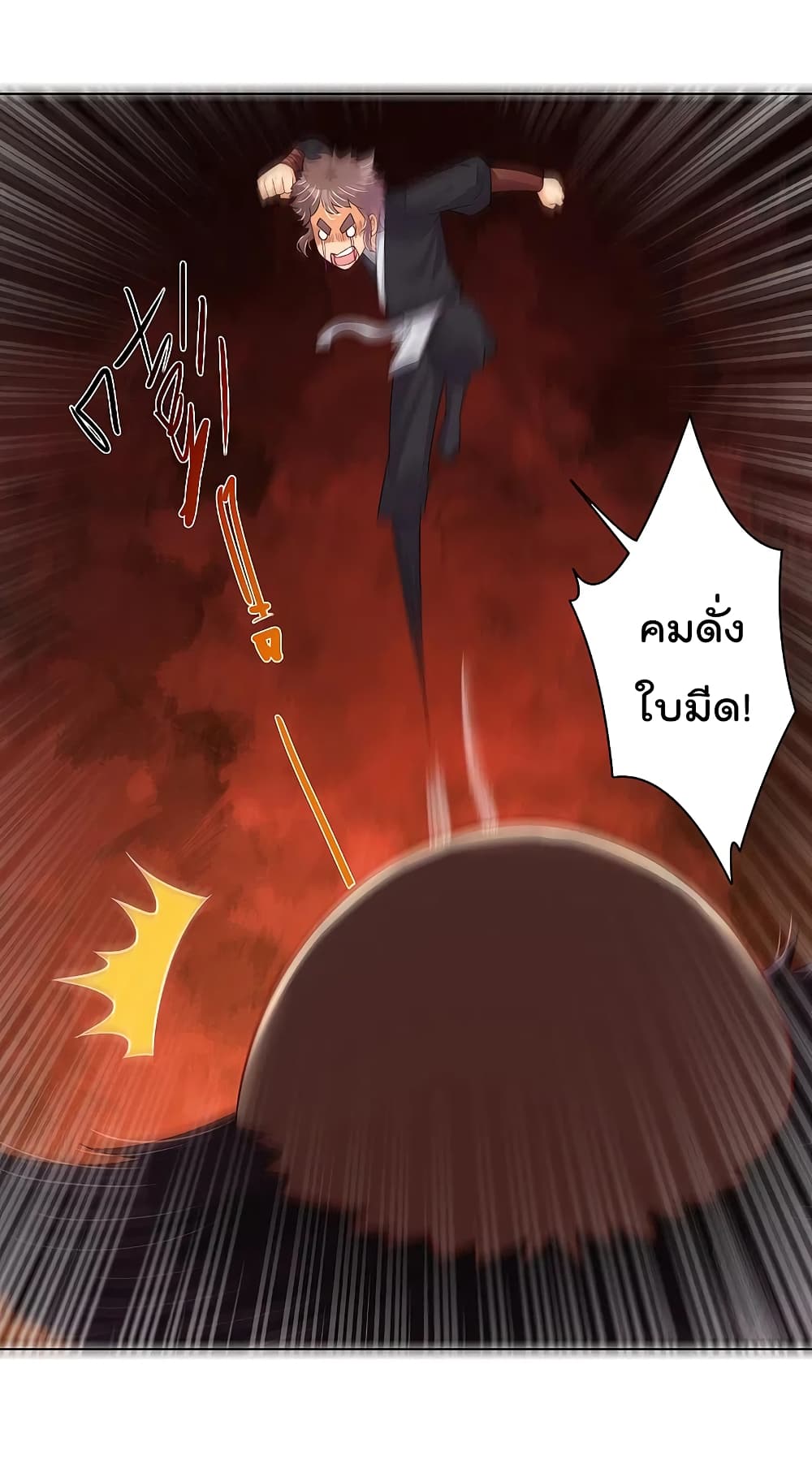 Rebirth God of War การกลับมาล้างแค้นของเทพสงคราม 239-239
