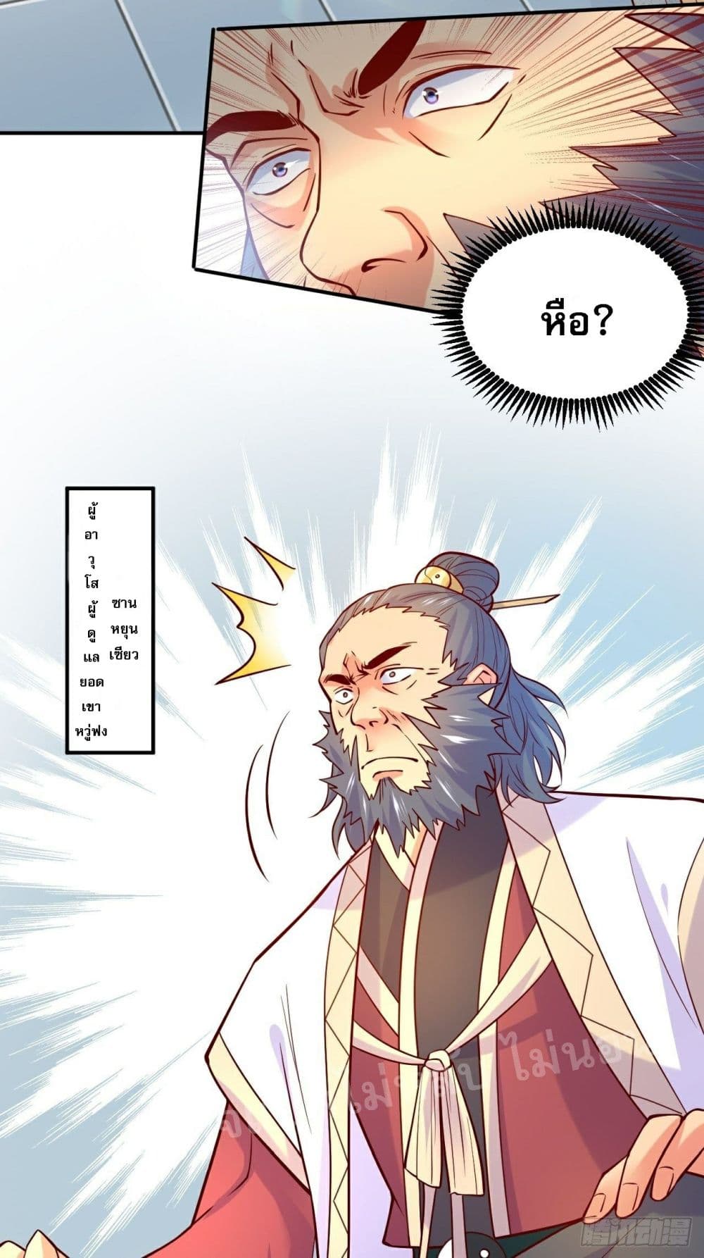 I Am The Great Supreme God ข้านี่แหละคือมหาเทพผู้ยิ่งใหญ่ 2-2