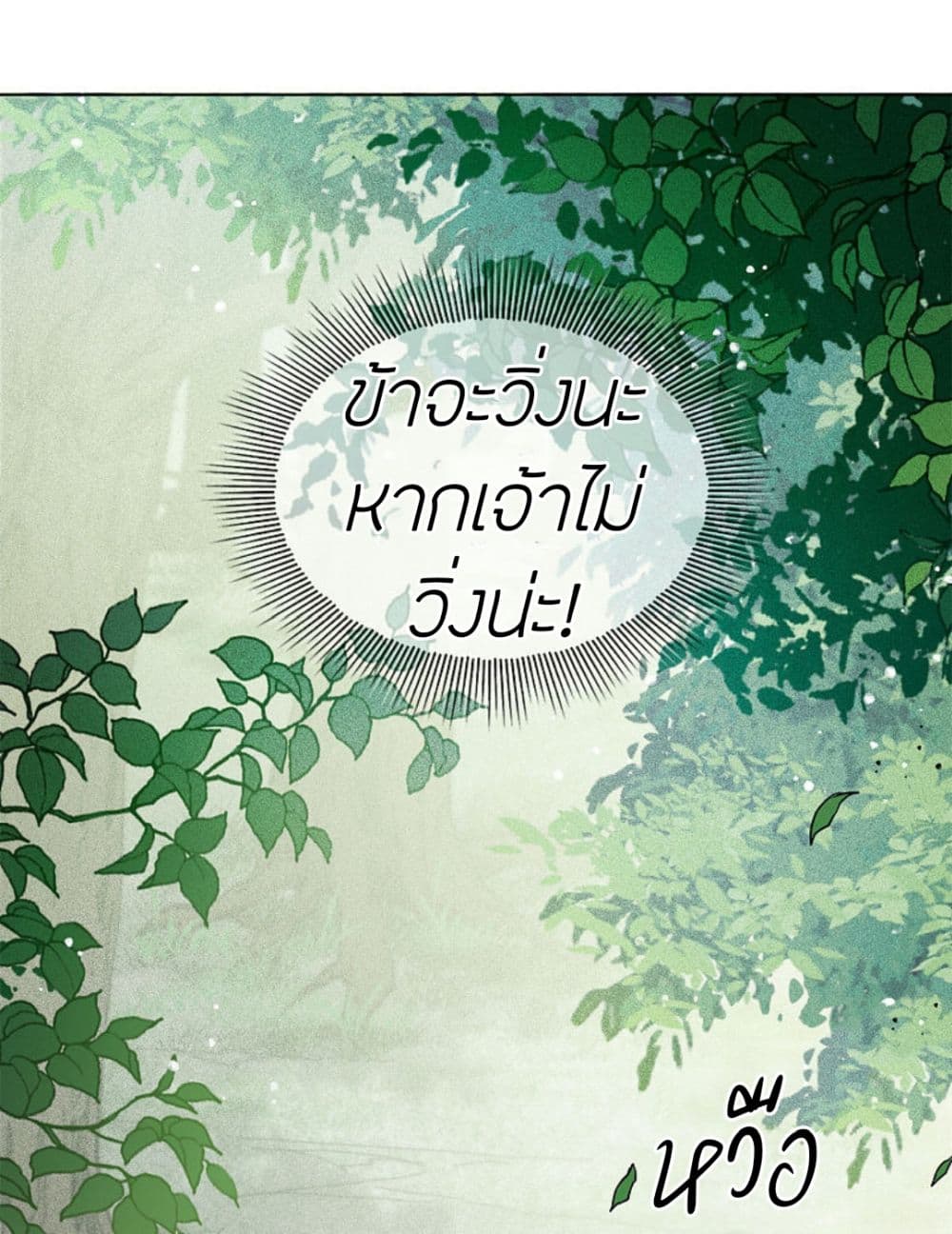 Lost You Forever 11-11