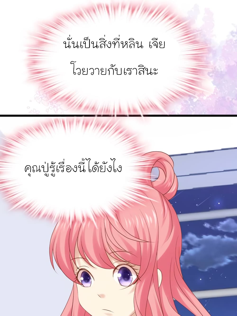 My Beautiful Time with You 28-28